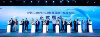 舒达品牌：iComfort2.0新算法引领材料革命，供应链精益管理开辟智能睡眠产业新质生产力